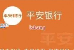 平安欠款爆料案例最新视频,最新进展与争议焦点