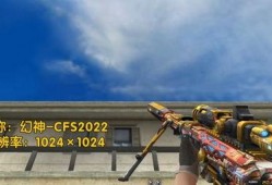 cf最新活动爆料端游周年庆,福利满满！CF周年庆盛大开启，精彩活动等你来战！